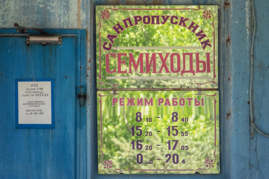 The railroad line near the Chornobyl Nuclear Power Plant